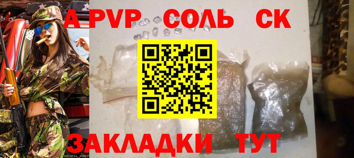 Alpha PVP СК КРИС Камышин