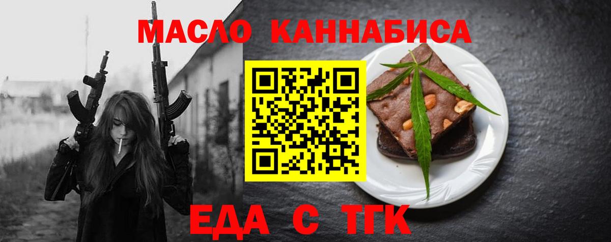 Камышин  Печенье с ТГК марихуана  Вход с VPN 