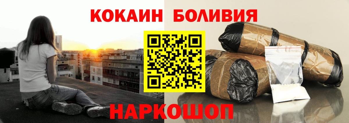 Камышин  COCAIN VHQ  Вход с VPN  COCAIN  COCAIN FishScale 