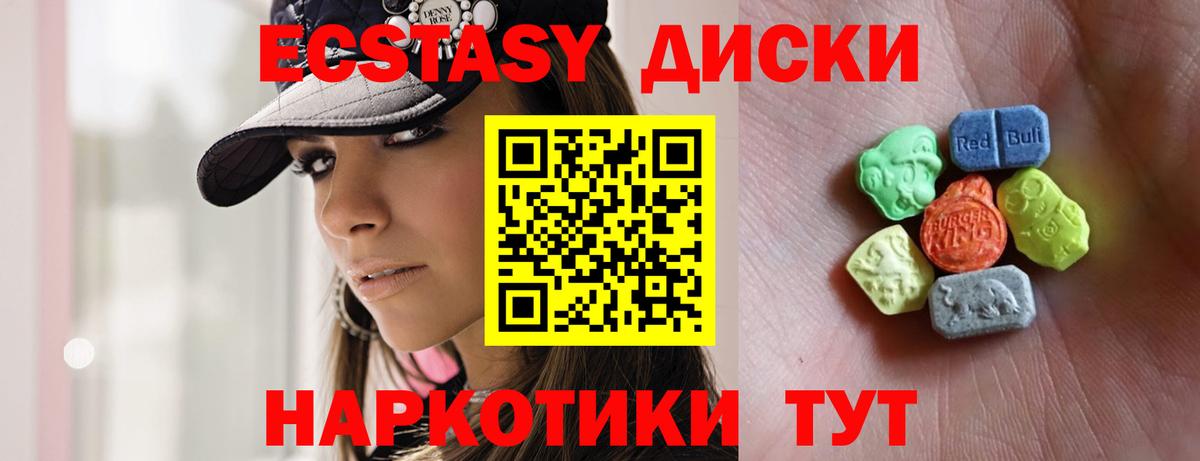Камышин  Ecstasy  Вход с VPN  Ecstasy 99% 