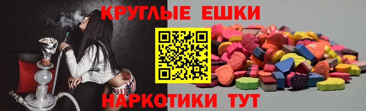 ЭКСТАЗИ 99% Камышин