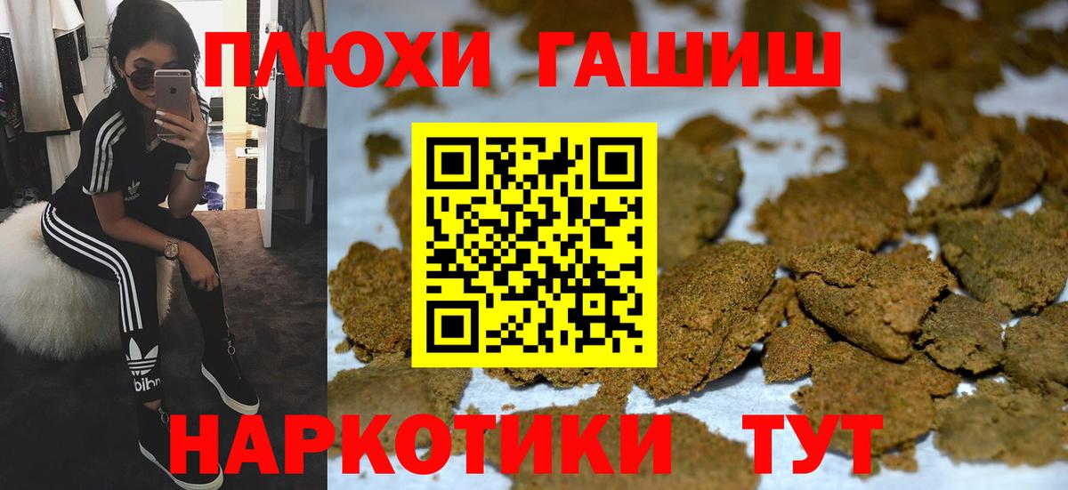 как найти   ГАШ AMNESIA HAZE  Вход с VPN  ГАШИШ 40% ТГК  Камышин 