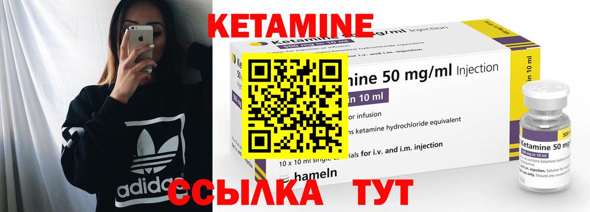Кетамин ketamine  Вход с VPN  KRAKEN ссылка  Камышин 