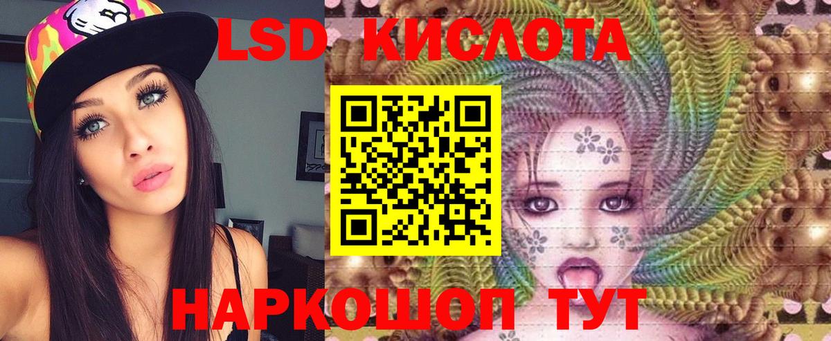 Лсд 25 экстази кислота Камышин