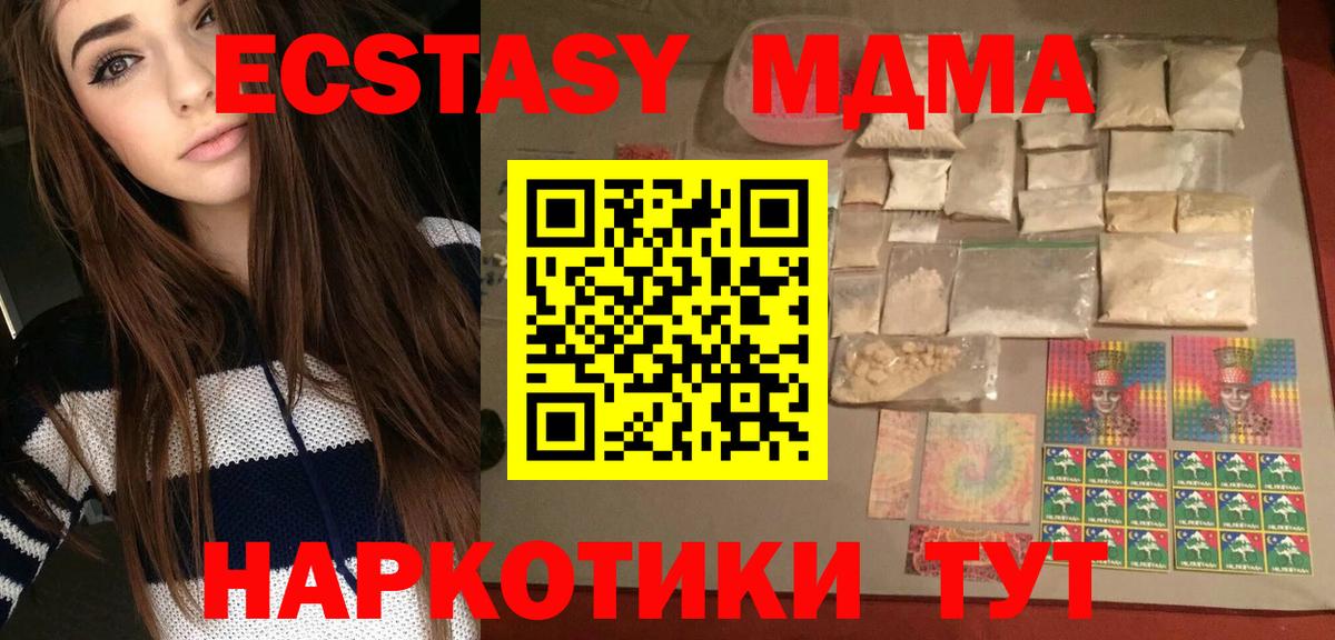МДМА VHQ Камышин