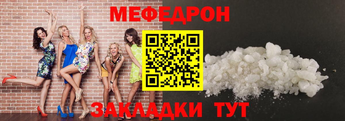 Камышин  Мефедрон  Вход с VPN  Мефедрон 4 MMC 