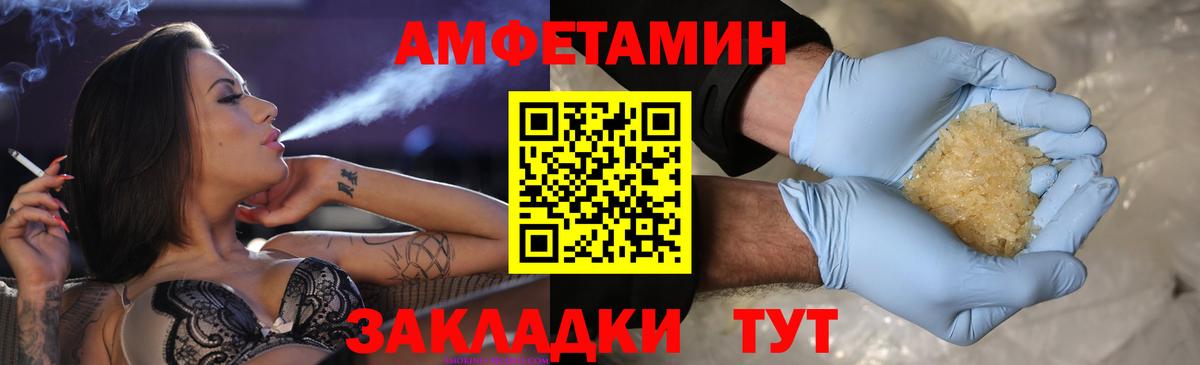 Метамфетамин  МЕТАМФЕТАМИН пудра  Вход с VPN  Камышин 