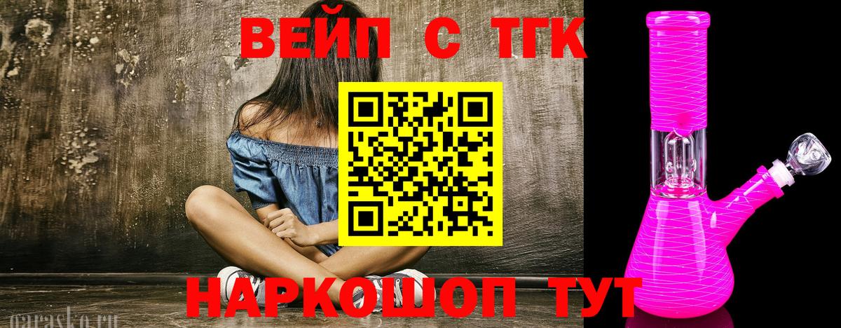 где продают   ТГК гашишное масло  Вход с VPN  ТГК Wax  Камышин 