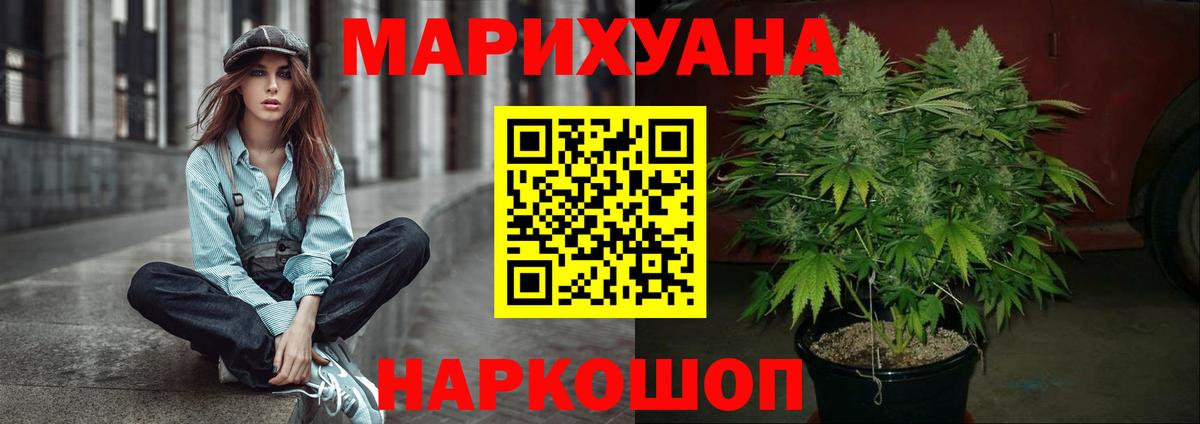 МАРИХУАНА AK-47 Камышин