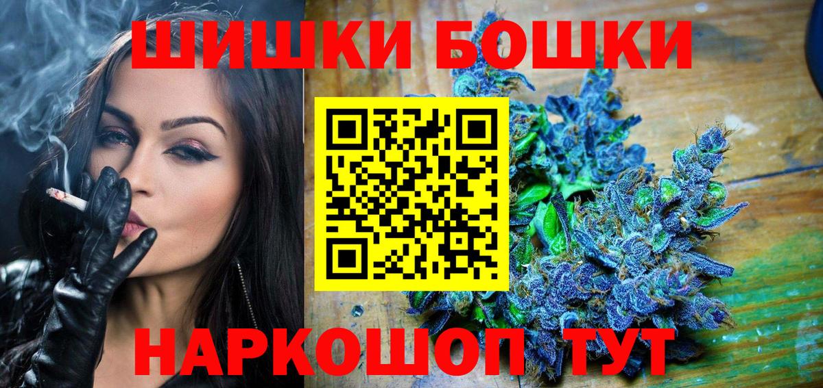 Каннабис AK-47  Бошки Шишки AK-47  Камышин  Вход с VPN  Конопля сатива 